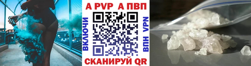 Alfa_PVP кристаллы  Купить  Рязань 