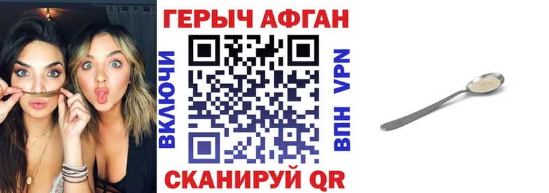 Героин герыч  Купить  Рязань 