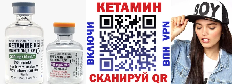Купить где  Рязань  Кетамин VHQ 