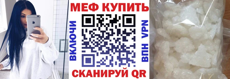 Мефедрон кристаллы  Купить где  Рязань 