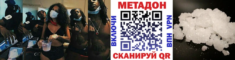 Метадон мёд  Купить где  Рязань 