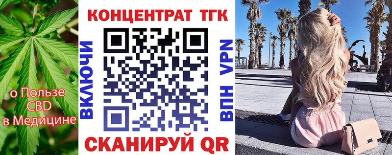 ТГК вейп Купить Рязань